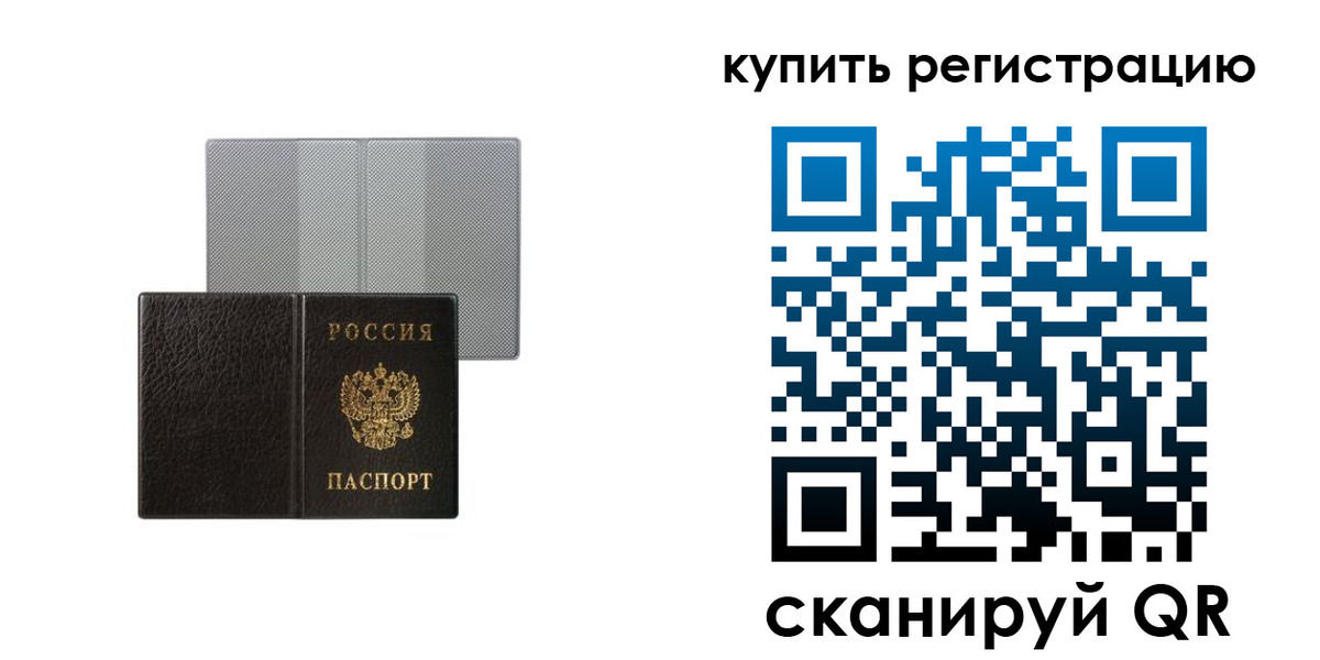 временная регистрация собственник в Верхней Салде