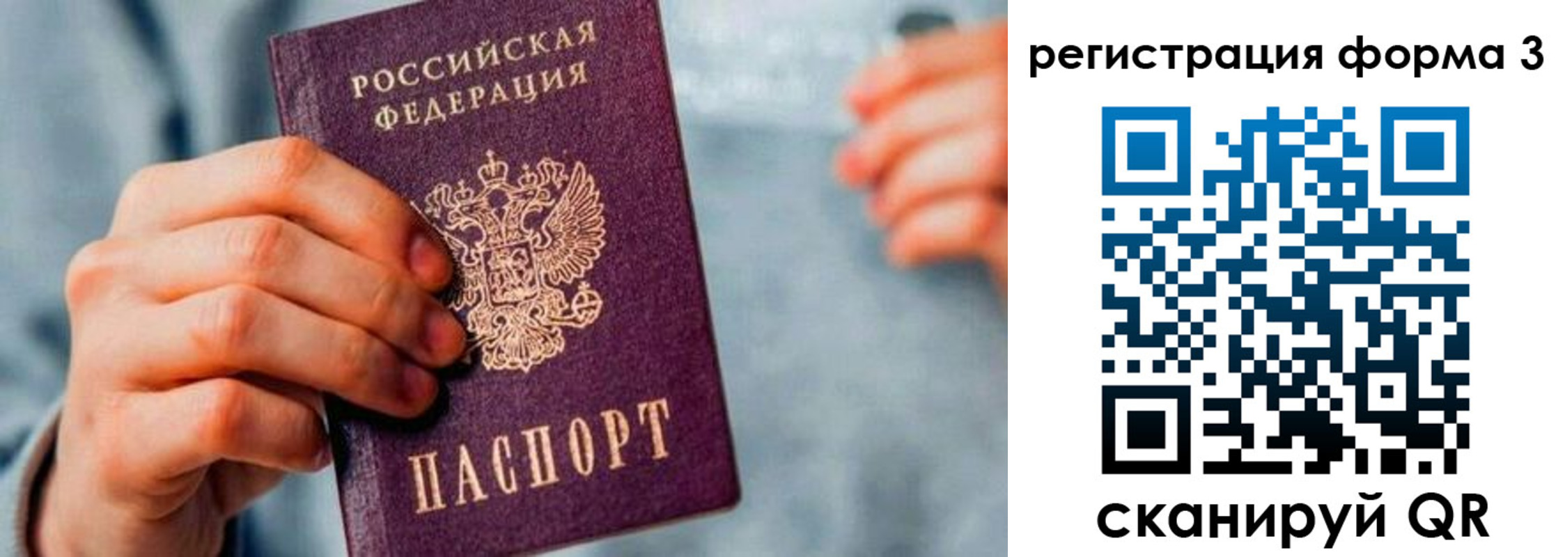 временная регистрация в Верхней Салде