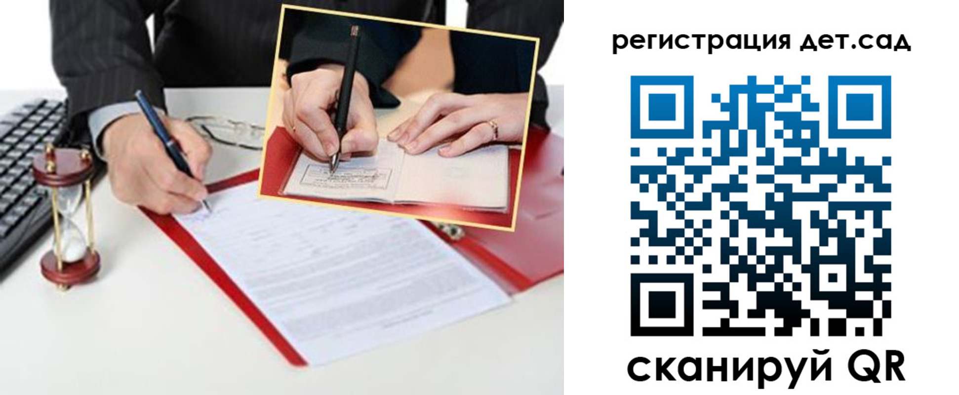 регистрация для школы в Верхней Салде