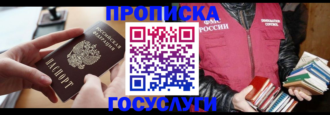 прописка паспорт в Верхней Салде