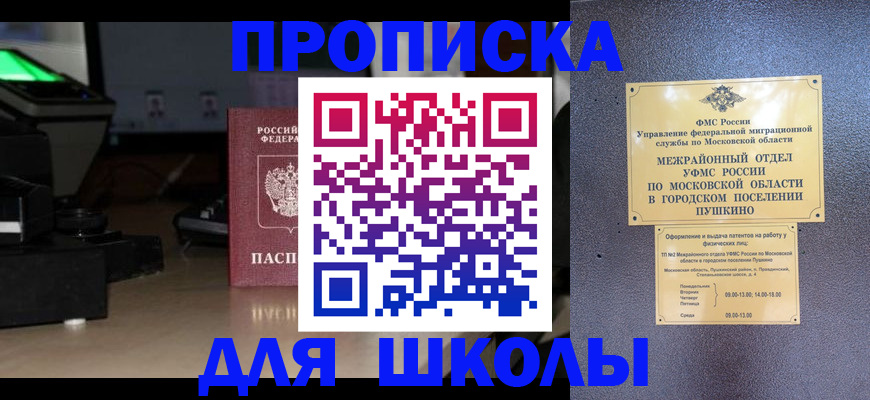 временная регистрация для всех в Верхней Салде