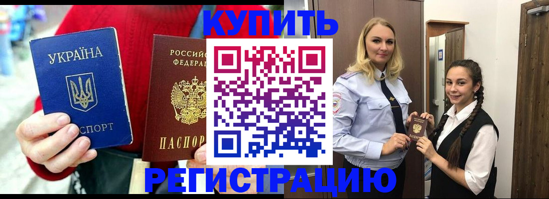 прописка в Верхней Салде